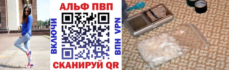 Альфа ПВП мука  Купить  Железноводск 