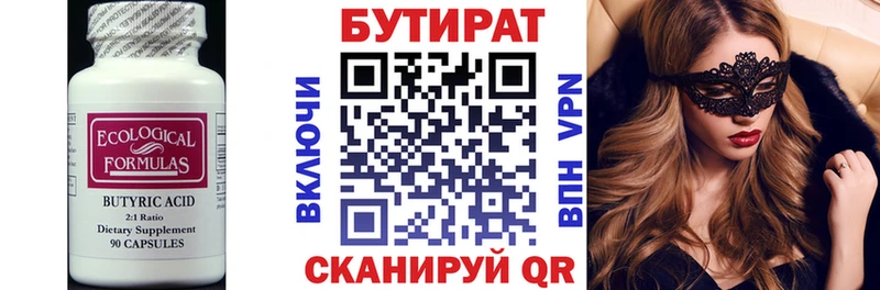 Купить закладки Железноводск БУТИРАТ 99%