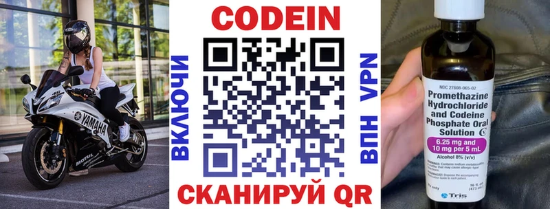 Codein Purple Drank  Купить где  Железноводск 