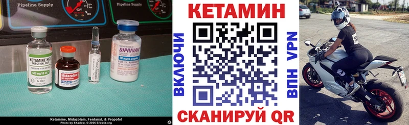КЕТАМИН VHQ  Купить где  Железноводск 