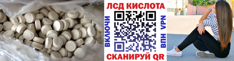 LSD-25 экстази кислота  Купить закладки  Железноводск 