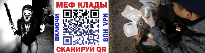 Мефедрон VHQ  Железноводск 