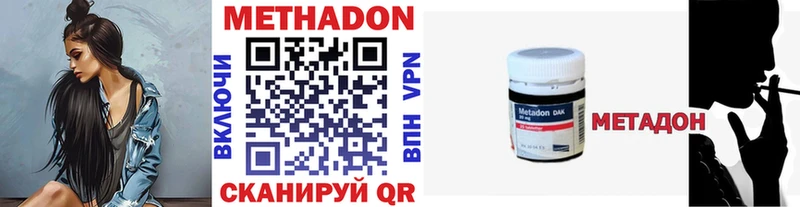 Купить закладки  Железноводск  МЕТАДОН мёд 